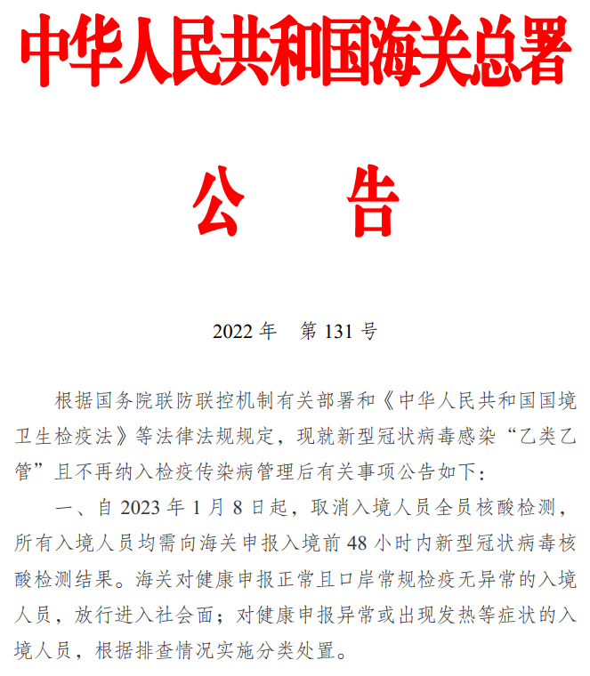 微信圖片_20221230103653.png